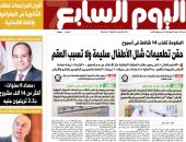 حقن تطعيمات شلل الأطفال سليمة ولا تسبب العقم.. غدا بـ"اليوم السابع"