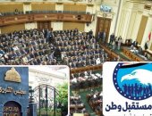 مستقبل وطن يدفع بـ3 مرشحين على المقاعد الفردية بكفر الشيخ فى انتخابات الشيوخ