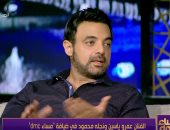 عمرو محمود ياسين: إبنى محمود فاشل فى الحب