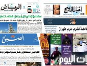 الصحافة العربية.. السعودية تحول أزمة كورونا إلى فرص لتعزيز الصناعة.. الانفجارات الغامضة تضرب غرب طهران.. العراقيون يتذكرون بفخر تحرير الموصل ودحر داعش..والمسنون بالإمارات عاجزون عن دفع فواتير الكهرباء إلكترونيا