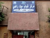 إحالة العاملين بـ4 مراكز شباب بالقليوبية للتحقيق لغلق المقرات وتغيبهم عن العمل