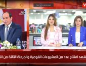 نشرة "اليوم السابع".. الرئيس يفتتح "الأسمرات 3".. ضخ 10 مليارات جنيه اعتمادات إضافية لقطاع الصحة.. الوطنية للانتخابات تواصل تلقى طلبات المرشحين لمجلس الشيوخ.. والخطيب يقدم بلاغا ضد مرتضى منصور.. صور وفيديو