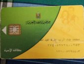 قارئ بالجيزة يناشد إضافة زوجته لبطاقة لتموين
