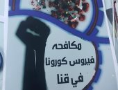 "الخير فى المصريين".. شعار شباب قنا لخدمة مرضى كورونا بدأت بـ20 فردا