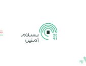 السعودية تطلق الهوية الإعلامية للحج "بسلام آمنين"