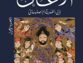 هدية للقراء والمثقفين .. تحميل كتاب الأغانى أشهر مؤلفات المكتبة العربية مجاناً