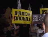 مظاهرات فى إسرائيل تطالب نتنياهو بالاستقالة من الحكومة .. صور 