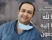 نقابة الأطباء تنعى الشهيد رقم 117 الدكتور بهاء الدين أحمد بعد وفاته بكورونا