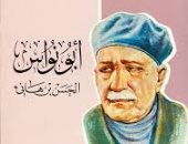 اقرأ مع عباس العقاد.. "أبو نواس" ما يعرفه العامة عن الشاعر الشهير 