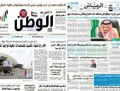 الصحافة العربية اليوم.. المرأة السعودية أثبتت كفاءتها فى سوق العمل.. أطماع عدوان تركيا على ليبيا فى افتتاحية الوطن الإماراتية.. عمان تسجل 14حالة وفاة كورونا فى يوم واحد.. وخطة للإصلاح المالي والاقتصادي بالعراق