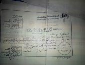 قارئ بالشرقية يشكو تعنت التأمينات فى صرف مستحقات والده على المعاش