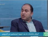 استشارى مناعة: "كلما زاد فيروس كورونا انتشارا.. كلما زاد ضعفا"
