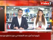 سد النهضة والجيش المصرى يتصدرون السوشيال ميديا فى "موجز التريندات" ‎