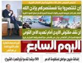 كلمة الرئيس السيسى خلال لقاء مشايخ القبائل الليبية.. غدا بـ"اليوم السابع"