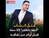شهيد لقمة العيش قتلوه بالشطة والبوتاس والكلاب نهشت جثته فيديو