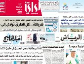 الصحافة العربية.. استقرار النفط أولوية سعودية.. علاقات بين قضيتى "النائب البنغالى" وغسل الأموال.. محمد بن زايد وماكرون وميركل يبحثون التطورات الإقليمية.. إشادة بريطانية بسجل البحرين فى حقوق الإنسان