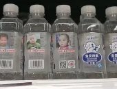 صور الأطفال المفقودين على زجاجات مياه لتسهيل البحث عنهم بالصين.. اعرف التفاصيل