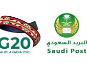 مسابقة لتصميم طابع بريدى حول رئاسة السعودية لقمة العشرين