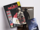 طلاب إعلام عين شمس يحيون ذكرى "المنسى" بمجلة "دشمة" ضمن مشروع تخرجهم