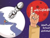 كاريكاتير صحيفة إماراتية.. مشروع الإمارات استكشاف المريخ وصناعة المستقبل