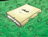 كاريكاتير صحيفة كويتية.. التعليم فى زمن الكورونا  