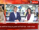 موجز الفن من تليفزيون اليوم السابع: عبدالرحمن أبو زهرة خط أحمر و"جوهرة" تتحد مع "شاكوش"