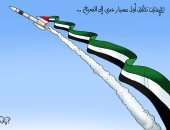 الإمارات تطلق أول مسبار عربى للمريخ في كاريكاتير " اليوم السابع"
