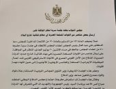 البرلمان يوافق على إرسال عناصر من القوات المسلحة فى مهام قتالية خارج البلاد