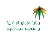 السعودية تسمح للمقيمين بنقل خدمات التابعين إلكترونياً