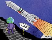 كاريكاتير صحيفة إماراتية.. العالم يشاهد إنجاز مسبار الأمل