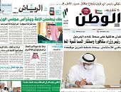 الصحافة العربية اليوم..عاهل السعودية يطمئن الأمة ومستشاره يسلم كسوة الكعبة بالنيابة عنه..تركيا تنقل مرتزقة لليبيا للهروب من أزمات الداخل فى افتتاحية الوطن الإماراتية.. عمان تعيد الإغلاق لوقف زيادة إصابات كورونا