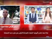 خبير مائى لتلفزيون اليوم السابع: مصر والسودان عليهما تقديم احتجاج لمجلس الأمن ضد أثيوبيا