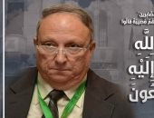 نقابة الأطباء تنعى الشهيد 124 وكيل حميات الإسكندرية السابق بعد وفاته بكورونا