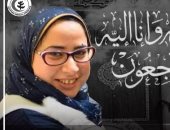 نقابة الأطباء تنعى الشهيد 128 الدكتورة هبة ماضى بعد وفاتها بفيروس كورونا