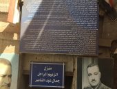 منزل جمال عبد الناصر بقرية بني مر بأسيوط في ذكري ثورة 23 يوليو.. فيديو لايف