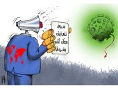 كاريكاتير صحيفة إماراتية.. التعايش مع فيروس كورونا بشروط