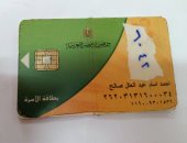 قارئ يشكو من توقف بطاقة التموين بداعى الدخل المرتفع لابنته ويؤكد: طفلة 