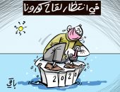 كاريكاتير صحيفة جزائرية.. في انتظار ظهور لقاح ضد فيروس كورونا