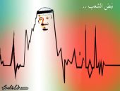 كاريكاتير صحيفة سعودية.. خادم الحرمين الشريفين الملك سلمان نبض الشعب ‎