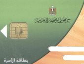 "محمود" من كفر الشيخ يشكو حذف فرد وعدم إضافة أبنائه على بطاقة التموين