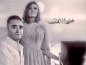 بشرى تتعاون مع محمد شاشو فى أغنية "خيوط الأمل"