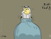 كاريكاتير صحيفة كويتية.. انفراج فى أزمة كورونا 