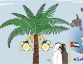 كاريكاتير صحيفة إماراتية.. إنجازات حلم زايد