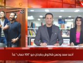 موجز الفن من "تليفزيون اليوم السابع": ترشيح المصرى رامى يوسف لجوائز الإيمى 2020