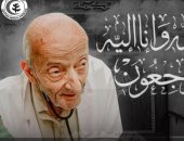 نقابة الأطباء تنعى طبيب الغلابة: "قضى سنوات عمره لخدمة غير القادرين"