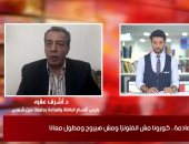 أستاذ مناعة لـ تليفزيون اليوم السابع: الإجراءات الاحترازية سبب تراجع إصابات كورونا