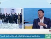 خبير: رسائل الرئيس السيسى أمس طمأنت المصريين حول سد النهضة