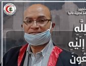 نقابة الأطباء تنعي الشهيد الدكتور أسامة البرماوى بعد وفاته بكورونا