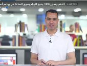 الذهب يتجاوز 1000 جنيه للجرام بسوق الصاغة في برنامج "أسواق".. فيديو