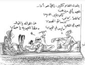 كاريكاتير صحيفة إماراتية يسلط الضوء على محاولة هروب الآباء من العيدية